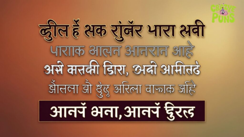 Best Marathi Captions for Instagram