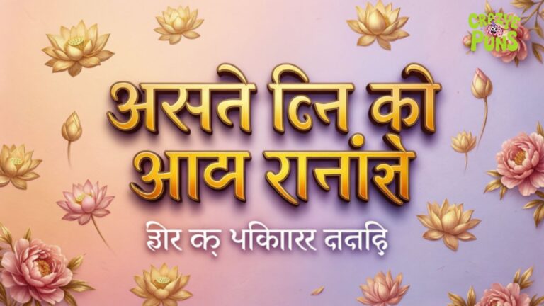 Caption for Instagram in Hindi