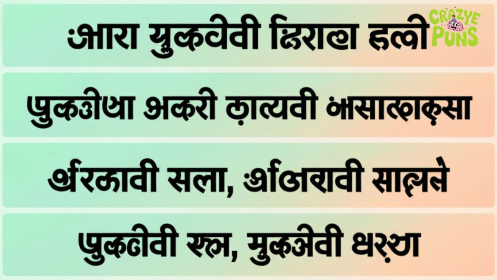 Marathi Captions for Boys