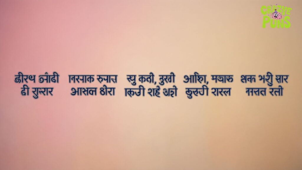 Short and Sweet Marathi Captions for Instagram 