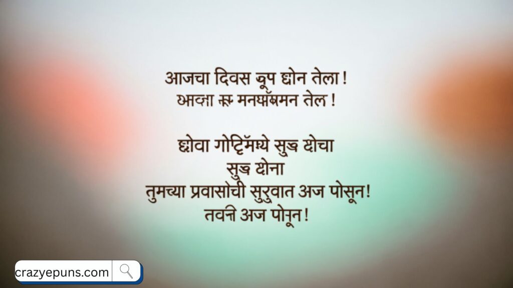 Instagram Marathi Captions (General)&nbsp;