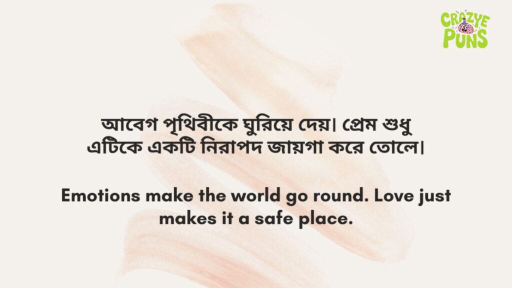 Love Captions Bengali&nbsp;