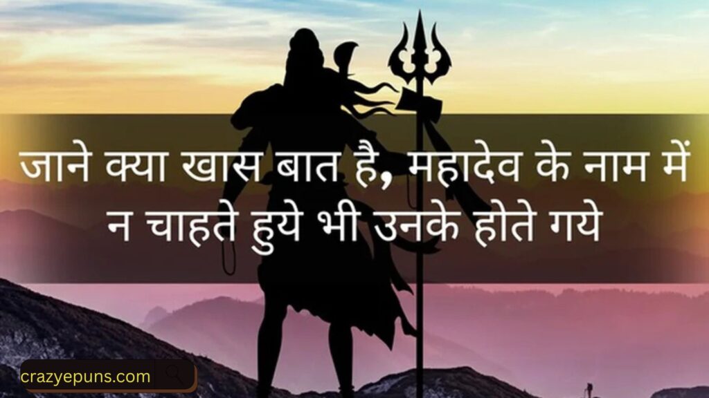 Mahadev Parvati Love Shayari&nbsp;