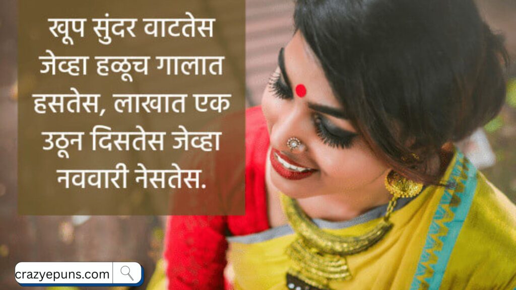 Marathi Caption for Instagram for Girl
